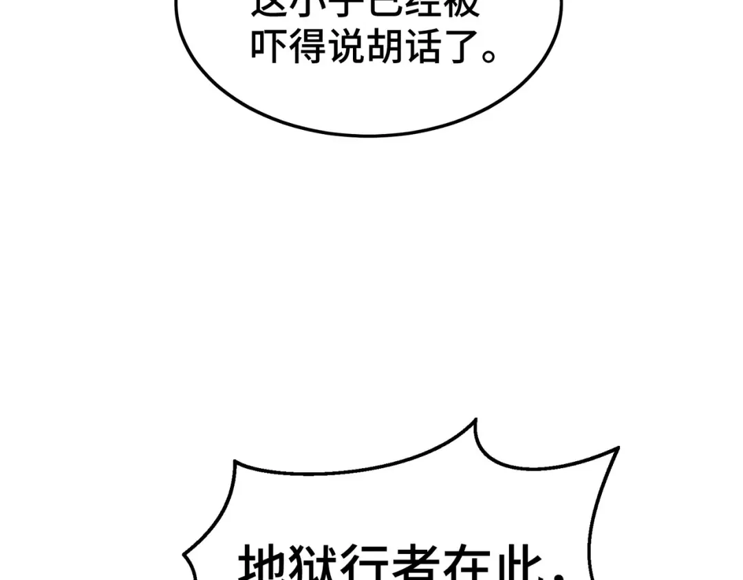 《龙王殿》195 惹他干嘛 第40页