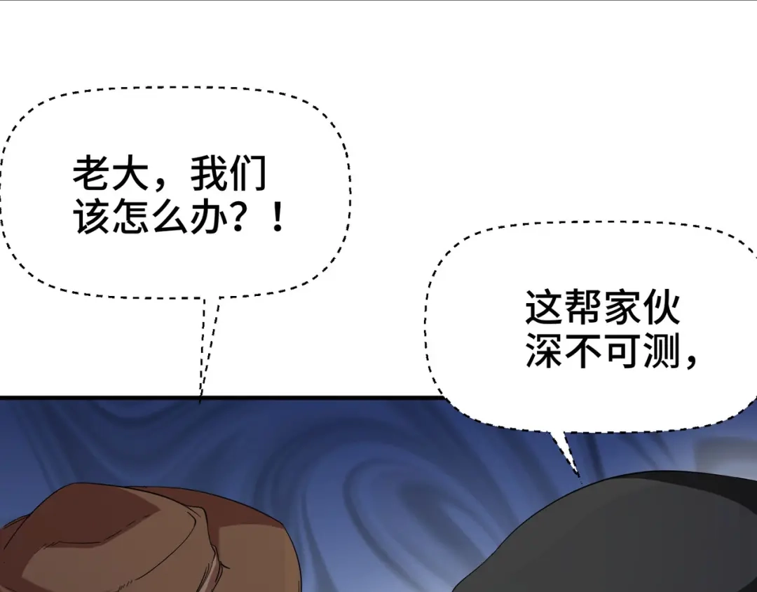 《龙王殿》195 惹他干嘛 第54页