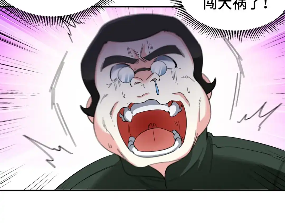 《龙王殿》195 惹他干嘛 第52页