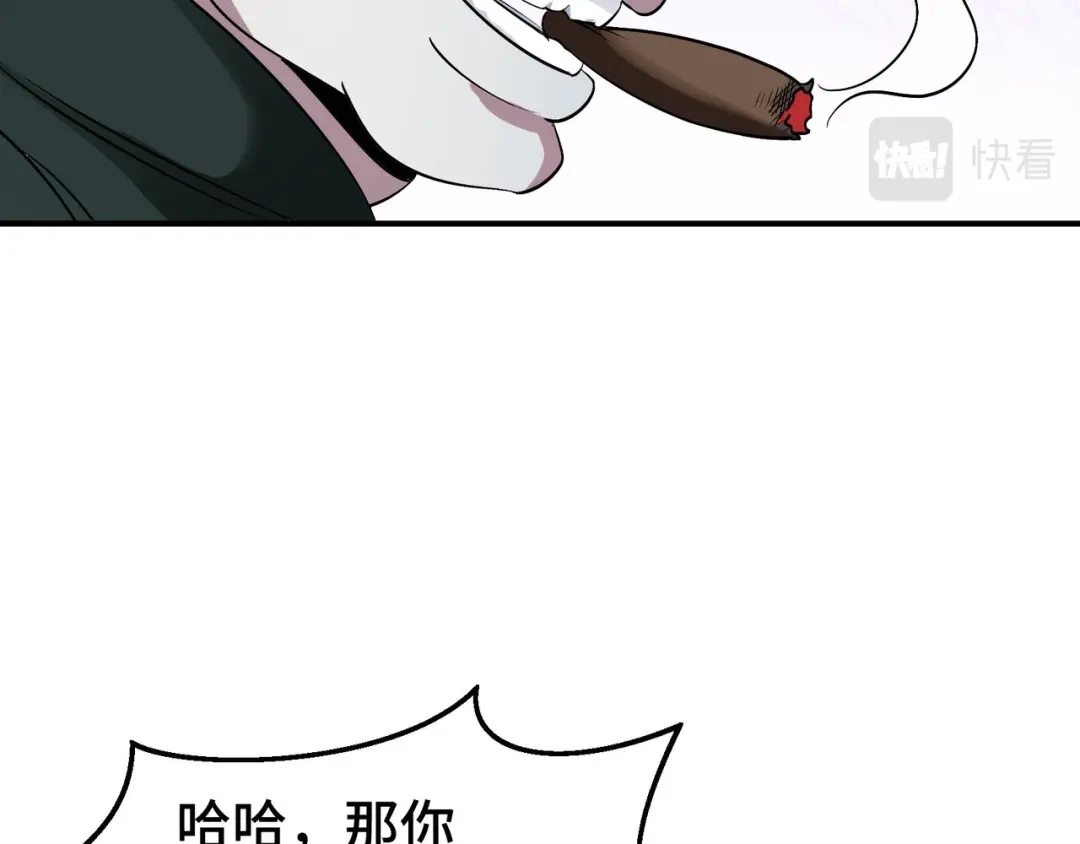 《龙王殿》195 惹他干嘛 第34页