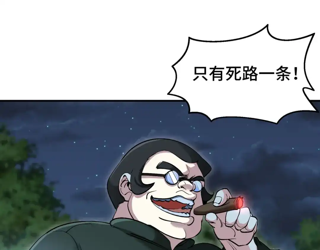《龙王殿》195 惹他干嘛 第28页