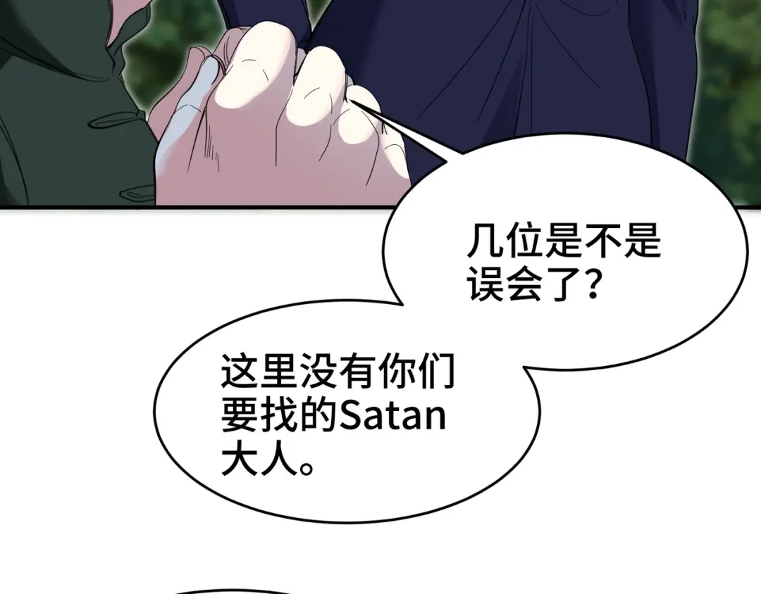 《龙王殿》195 惹他干嘛 第49页
