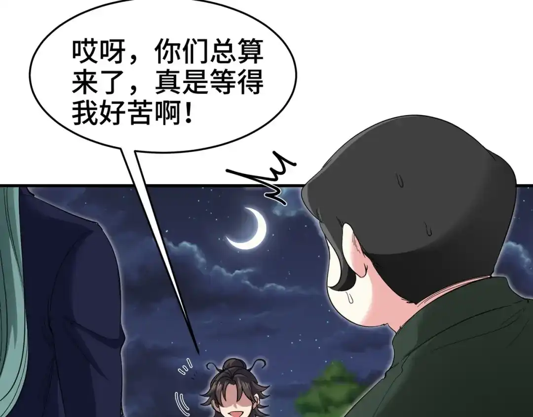 《龙王殿》195 惹他干嘛 第50页
