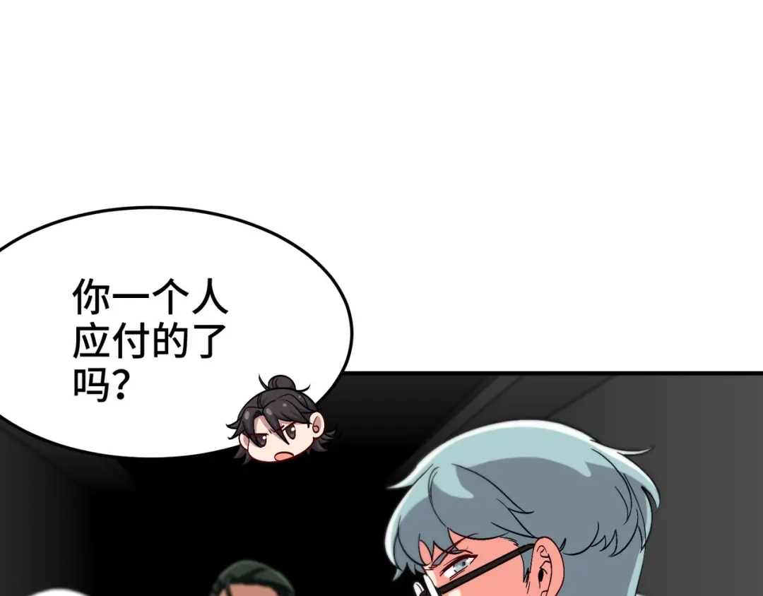 《龙王殿》195 惹他干嘛 第12页