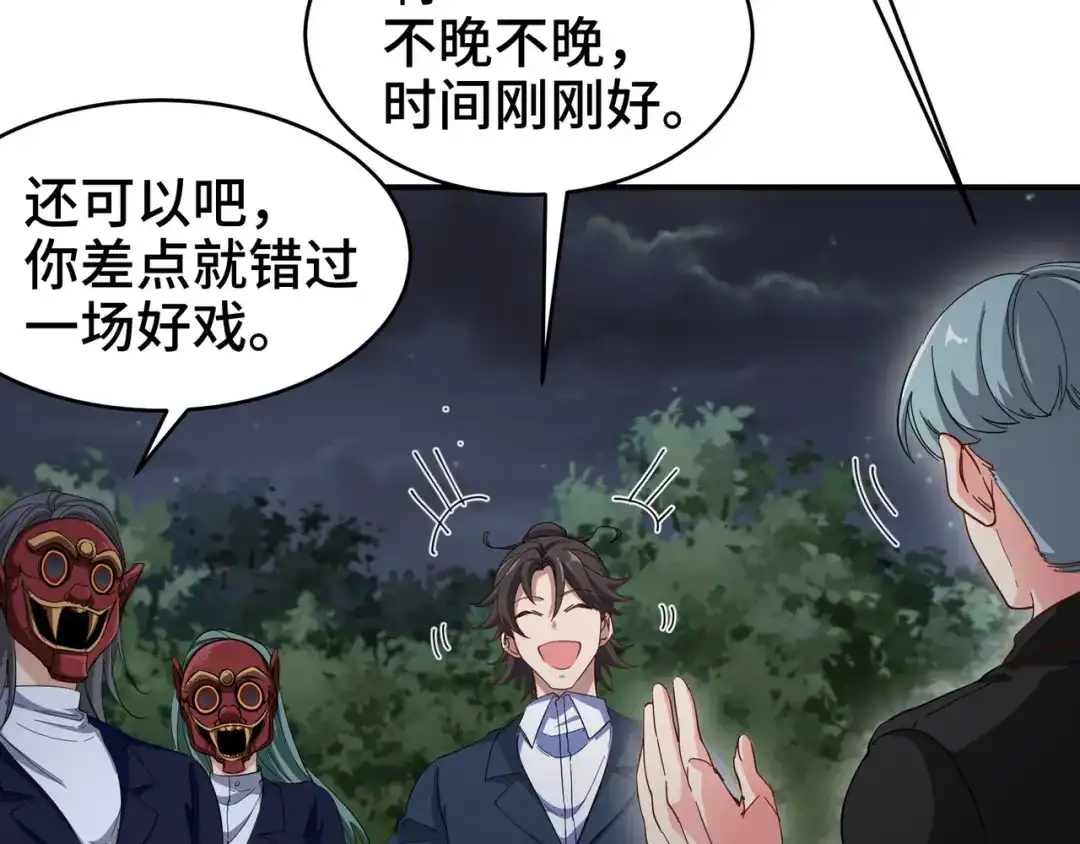 《龙王殿》195 惹他干嘛 第65页
