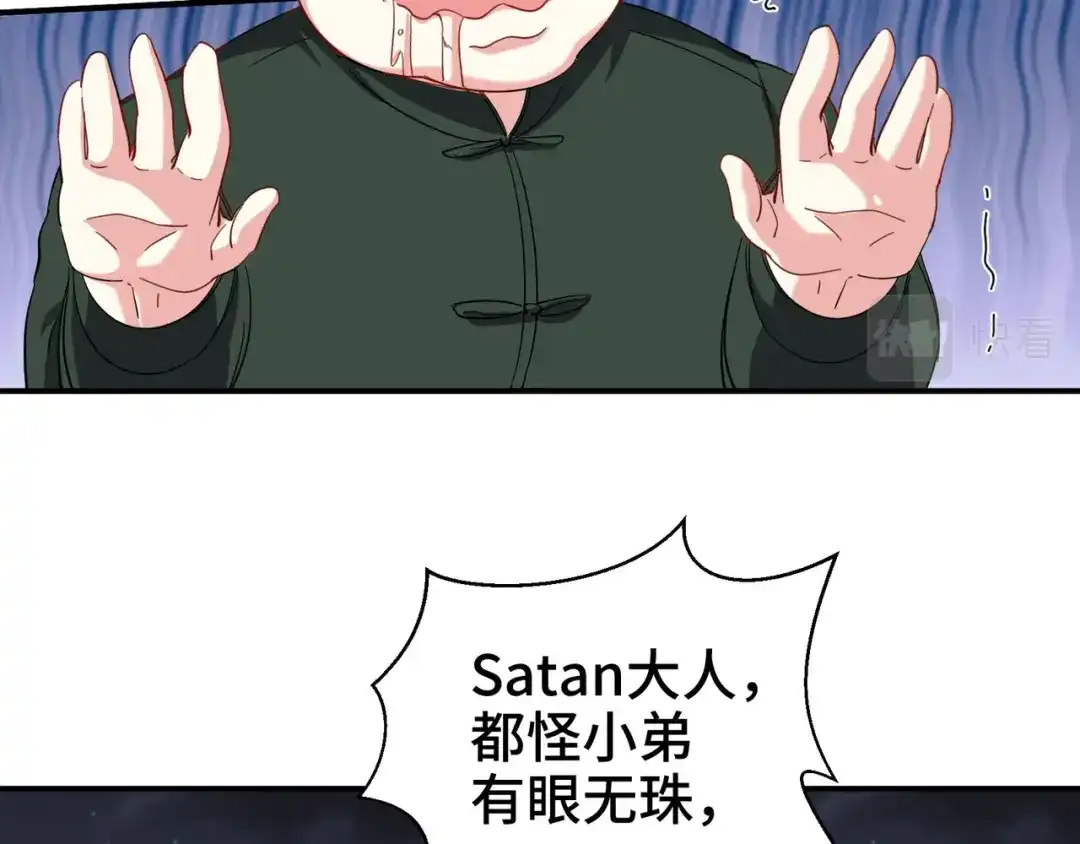 《龙王殿》195 惹他干嘛 第70页