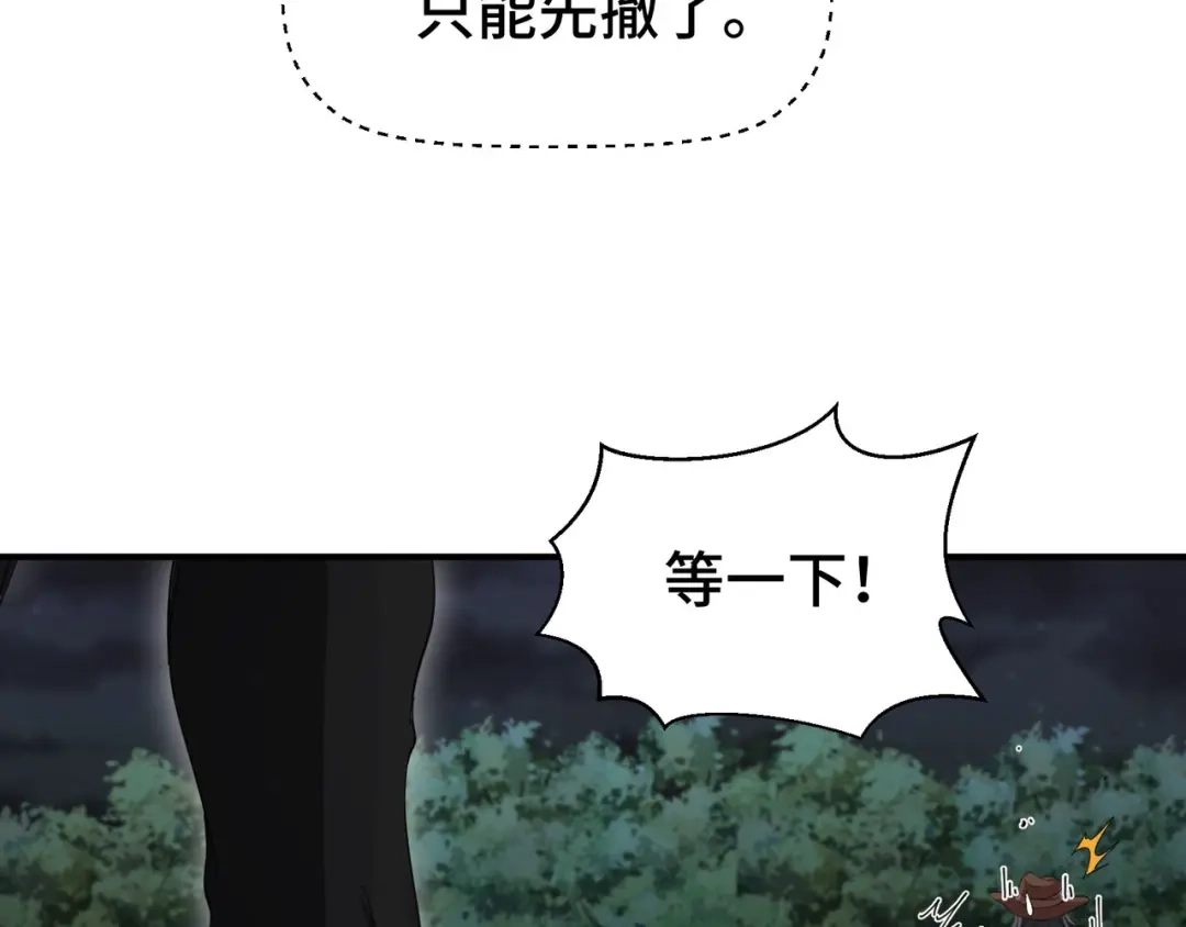 《龙王殿》195 惹他干嘛 第56页