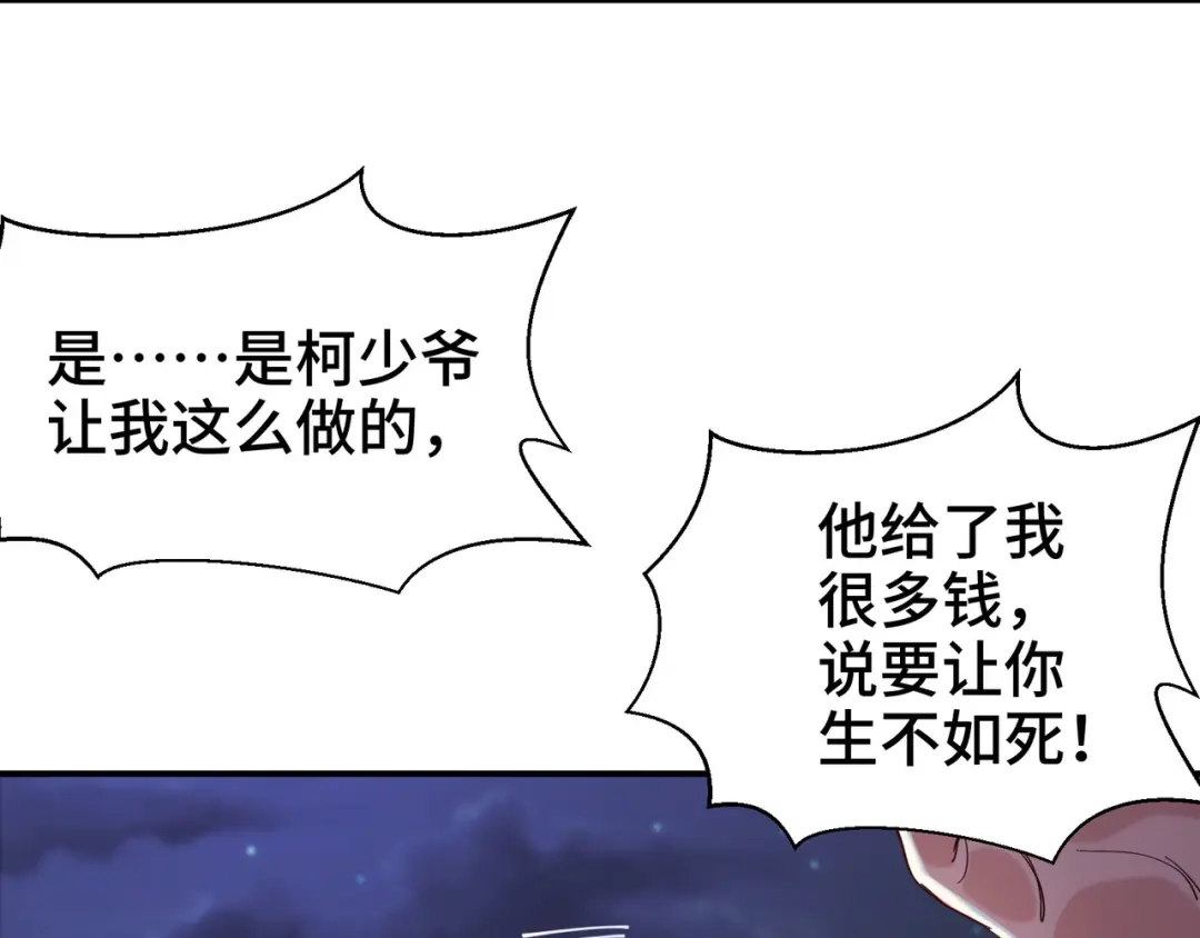 《龙王殿》195 惹他干嘛 第75页