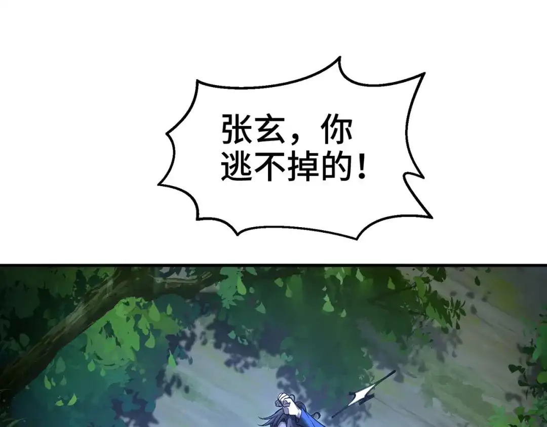 《龙王殿》195 惹他干嘛 第24页