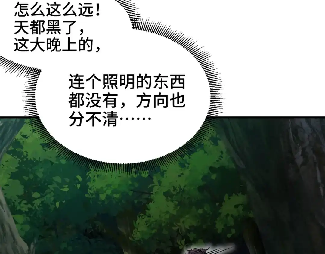 《龙王殿》195 惹他干嘛 第19页