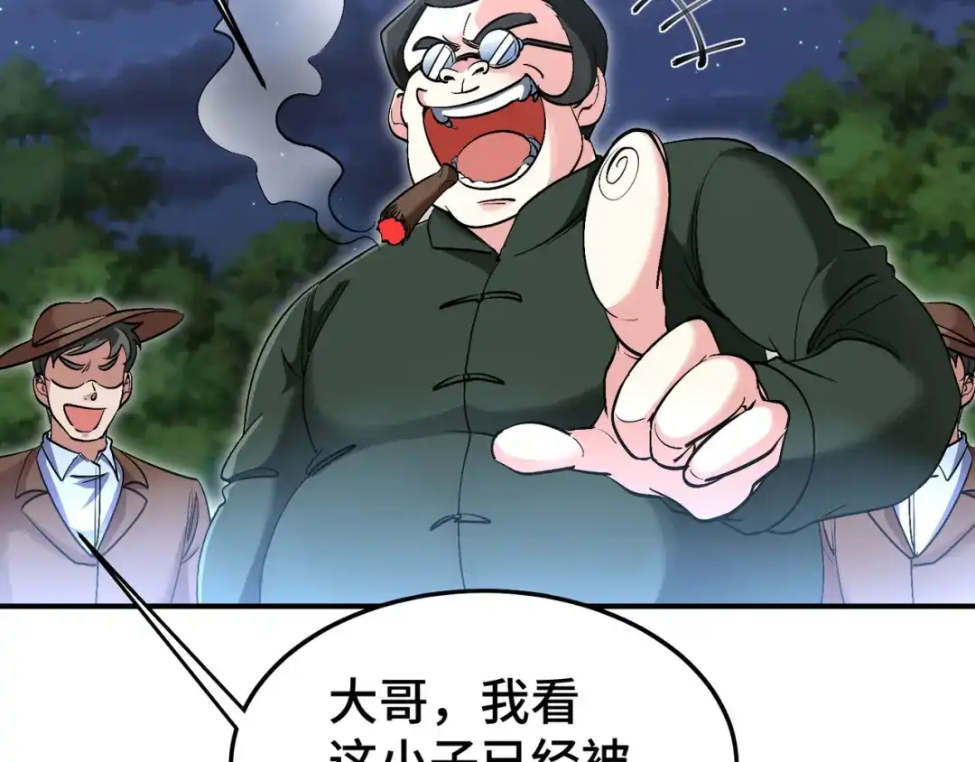 《龙王殿》195 惹他干嘛 第39页