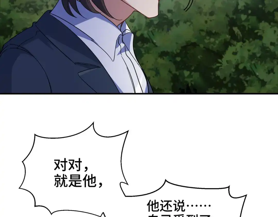 《龙王殿》195 惹他干嘛 第78页