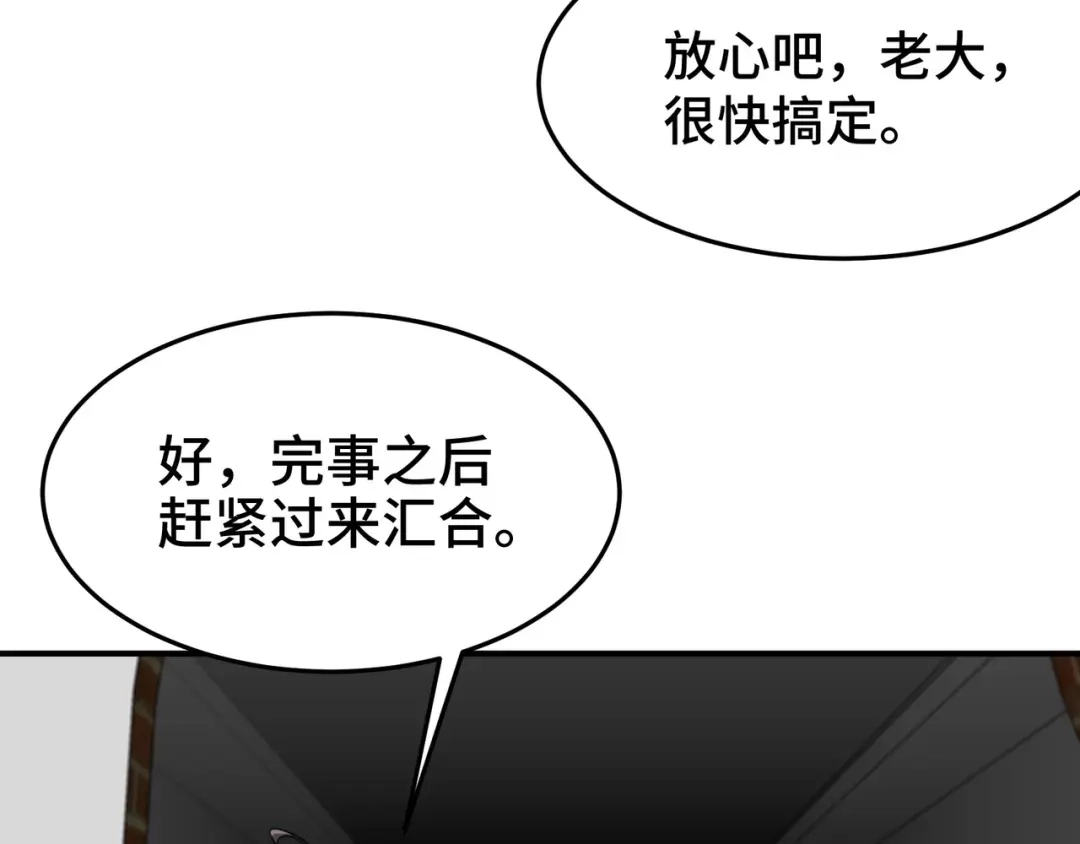 《龙王殿》195 惹他干嘛 第14页
