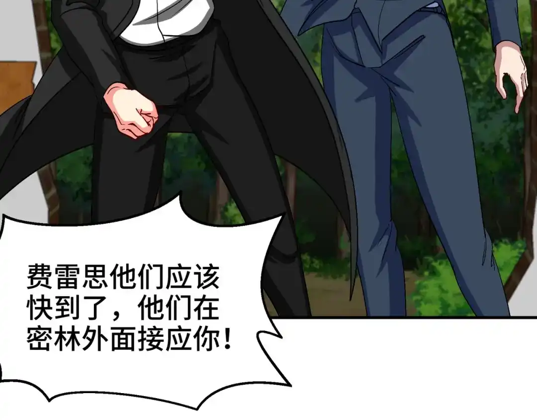 《龙王殿》195 惹他干嘛 第10页
