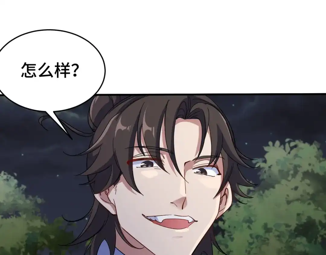 《龙王殿》195 惹他干嘛 第68页