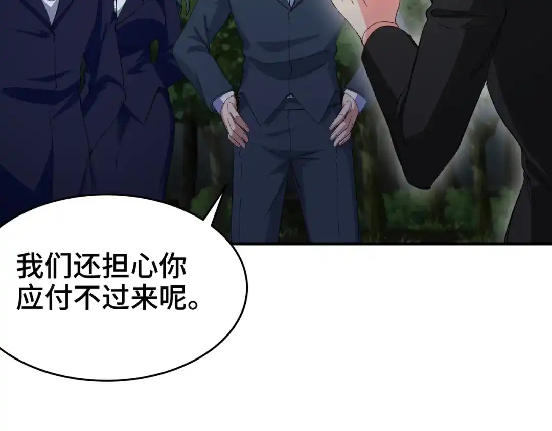 《龙王殿》195 惹他干嘛 第66页