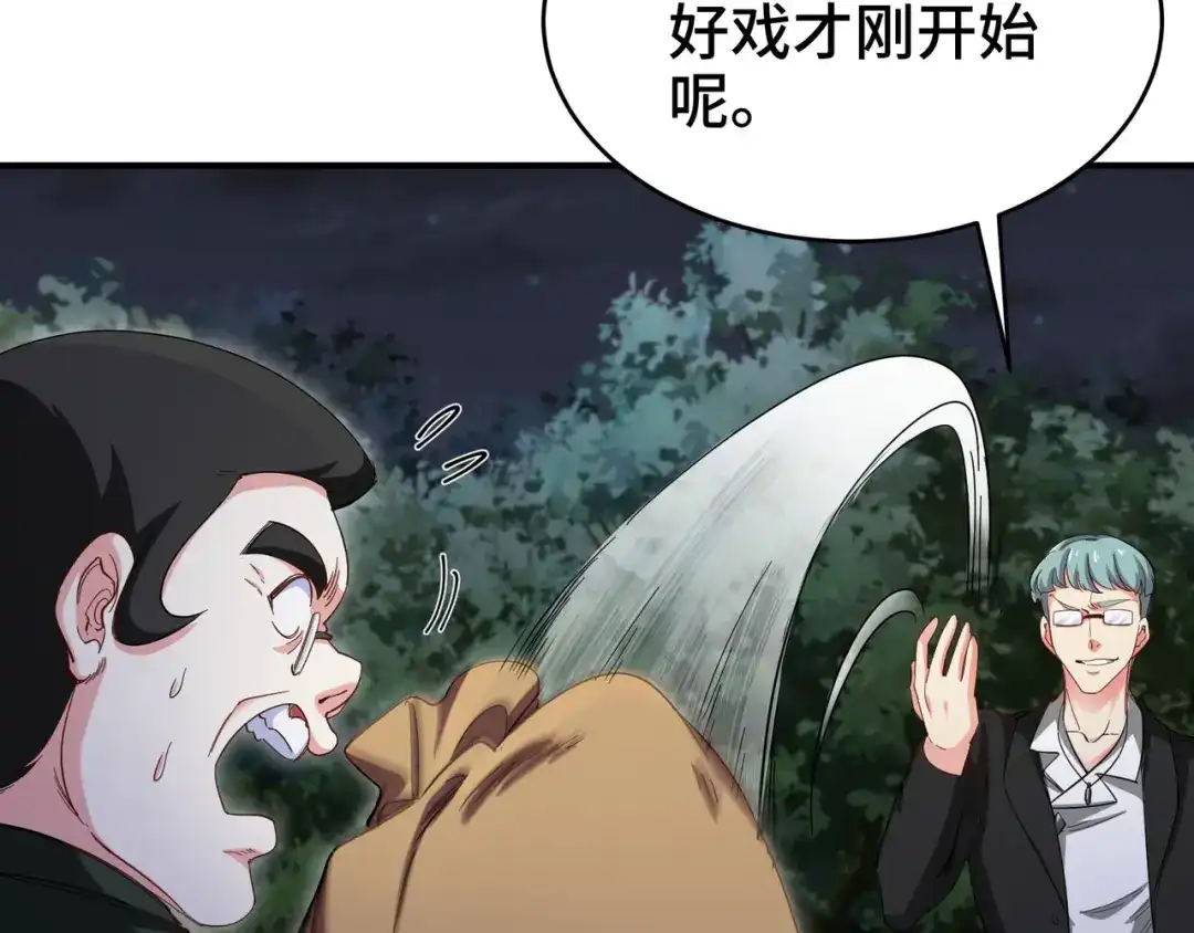 《龙王殿》195 惹他干嘛 第58页