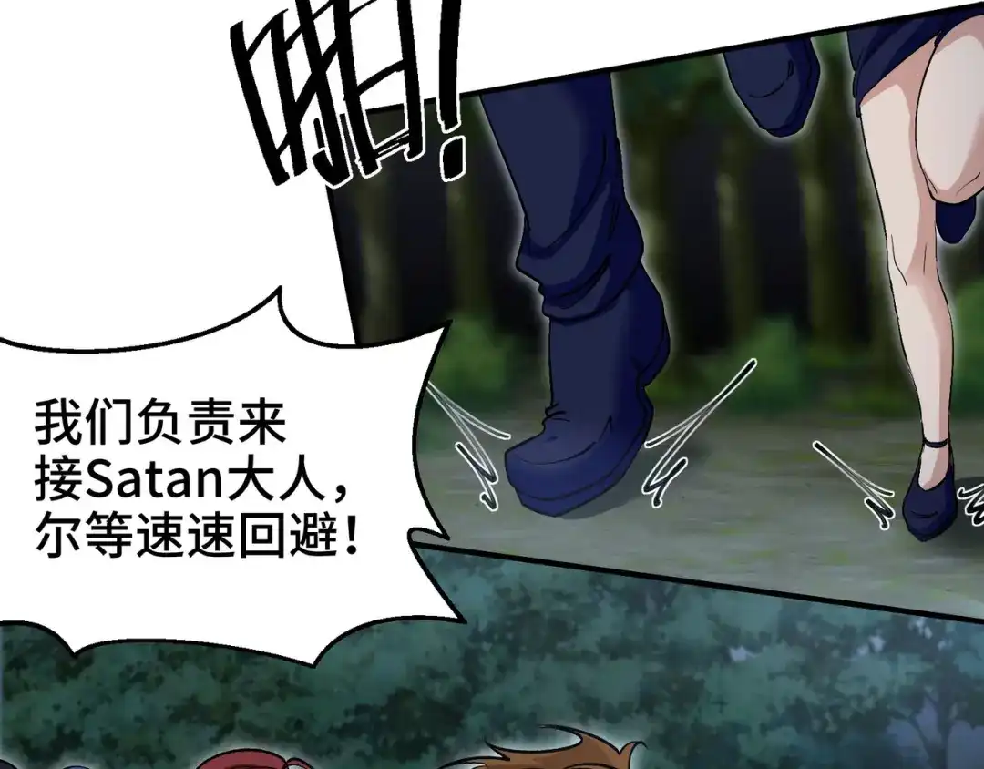 《龙王殿》195 惹他干嘛 第43页