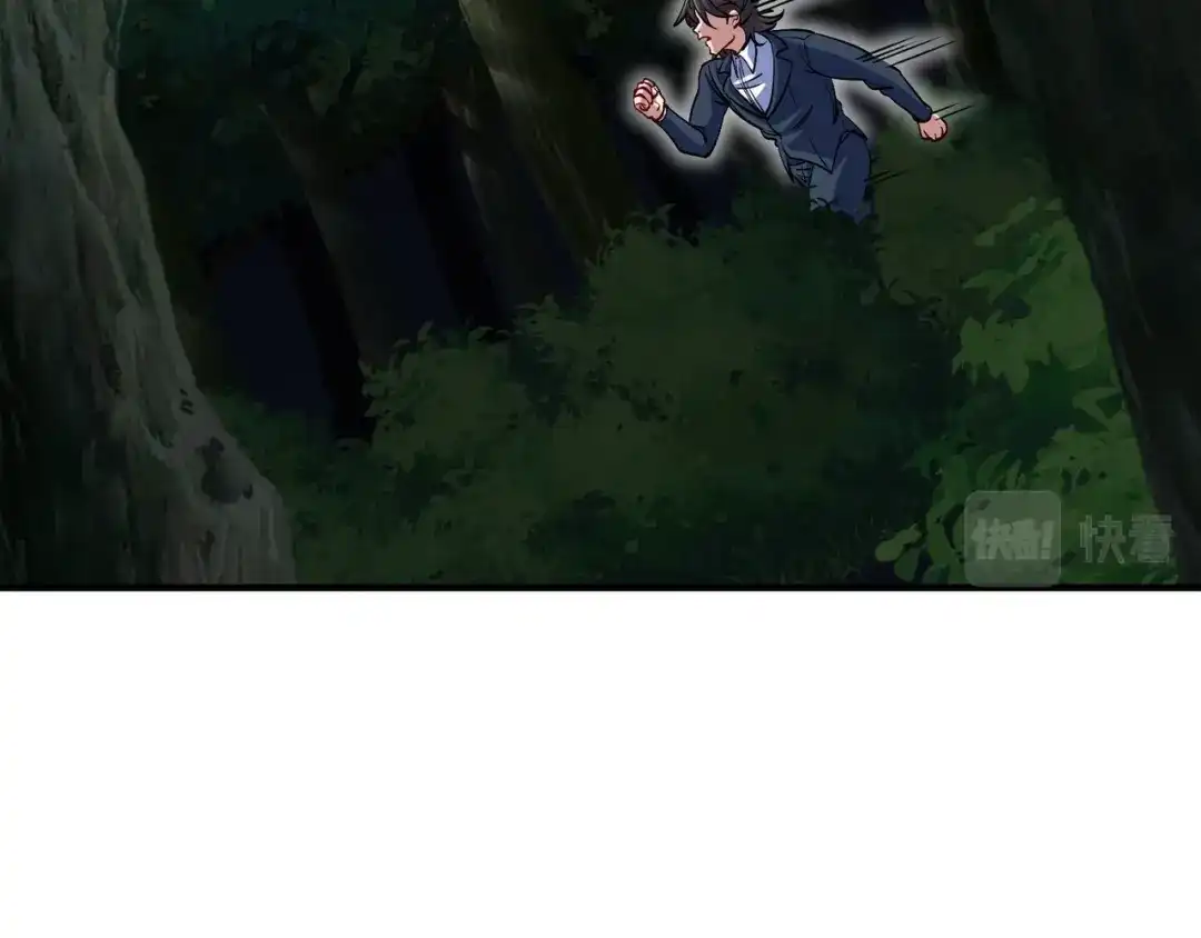 《龙王殿》195 惹他干嘛 第20页
