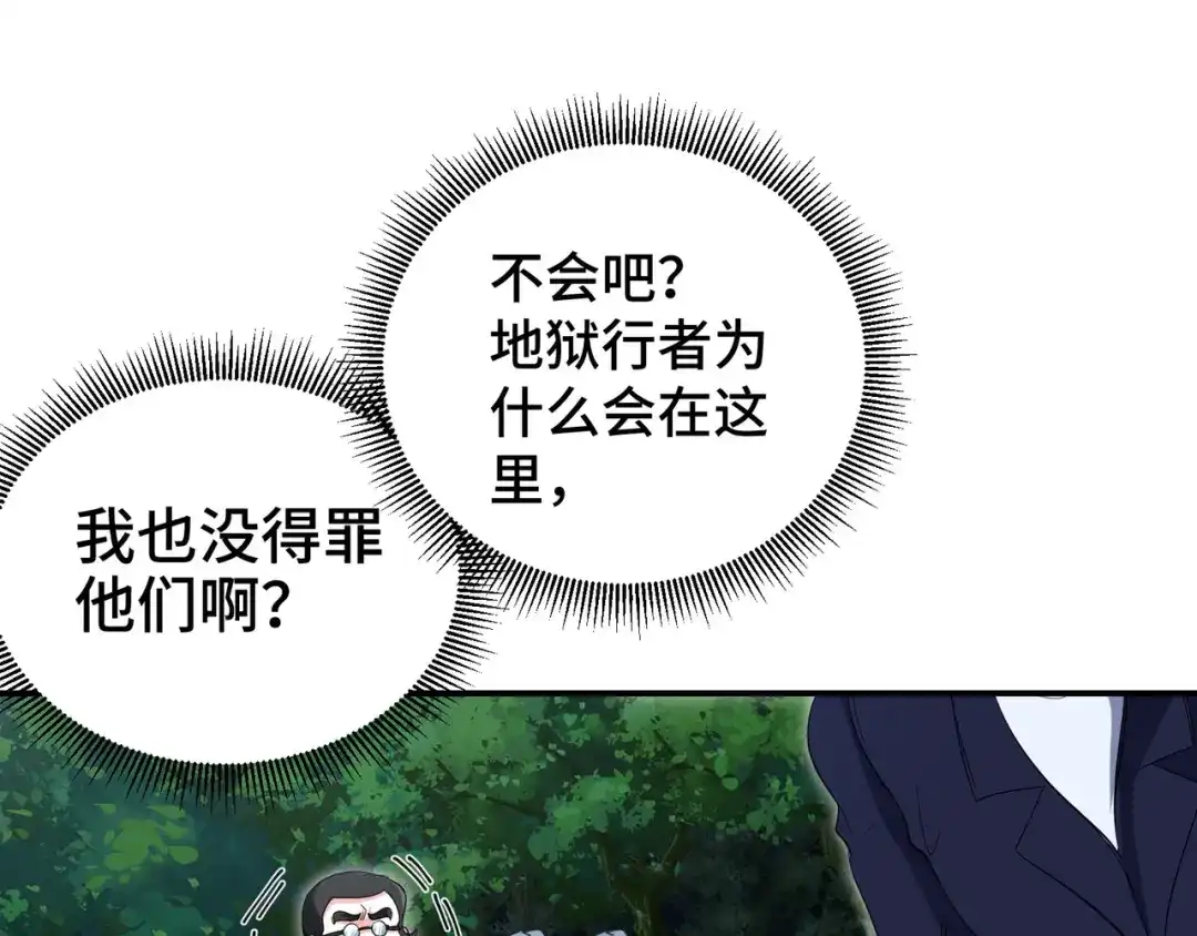 《龙王殿》195 惹他干嘛 第46页