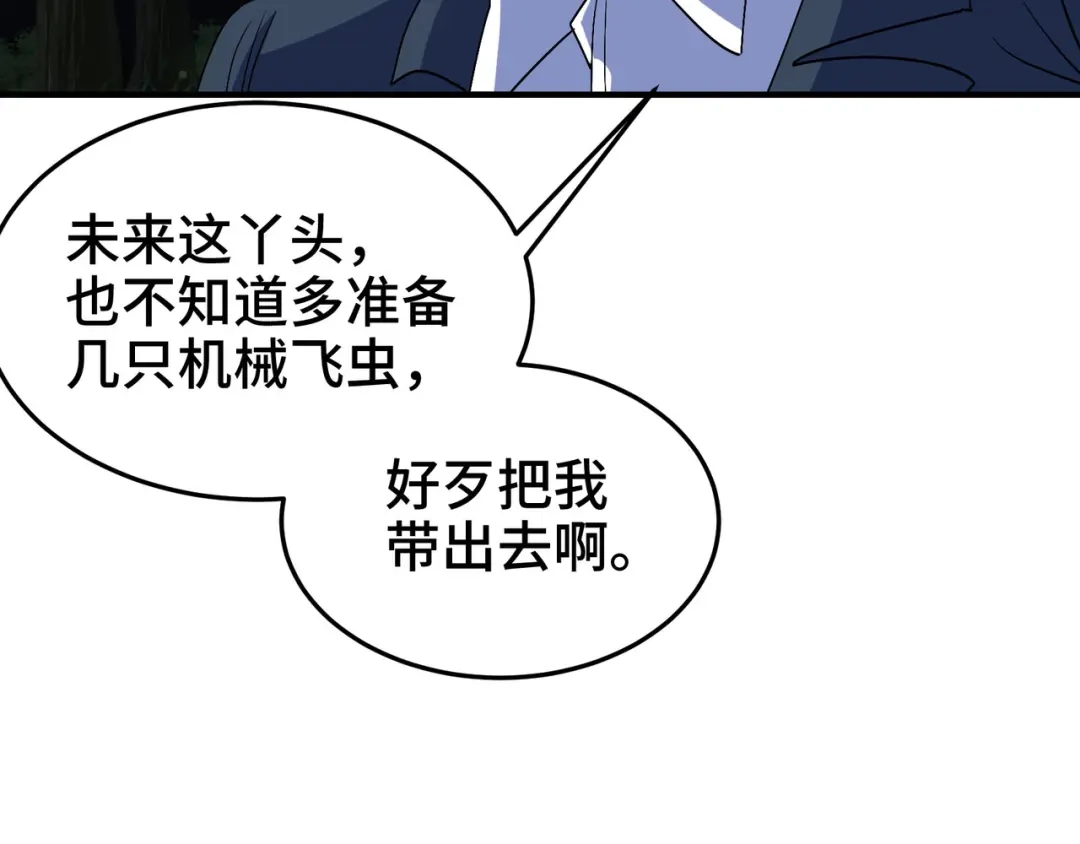 《龙王殿》195 惹他干嘛 第22页