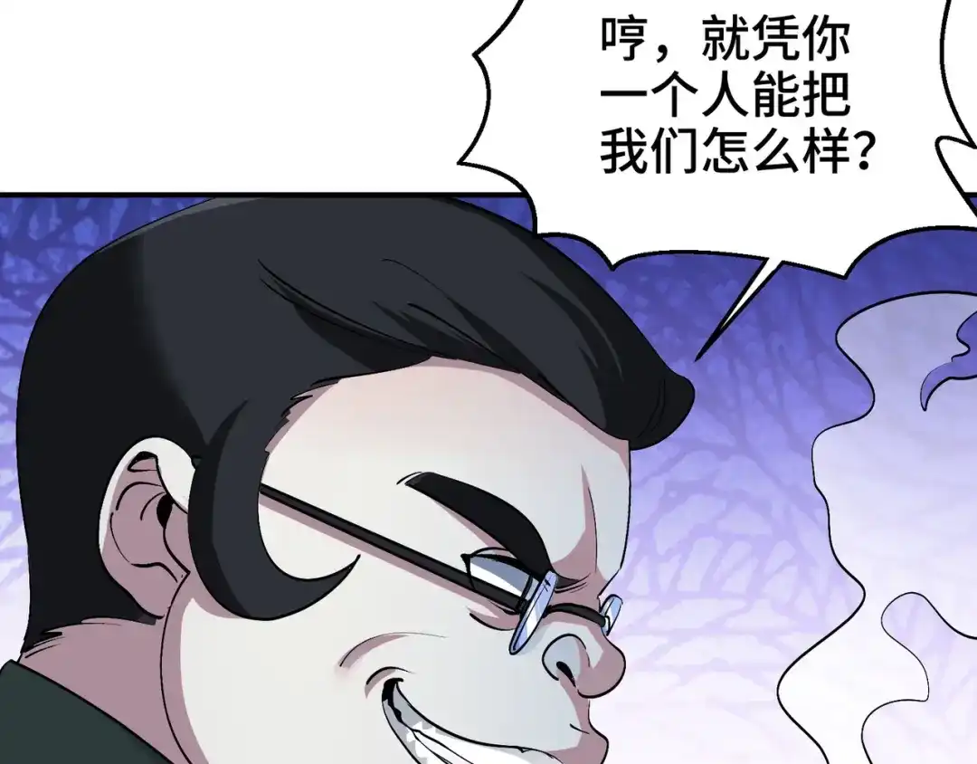 《龙王殿》195 惹他干嘛 第33页