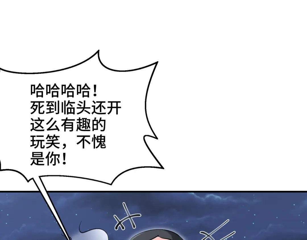 《龙王殿》195 惹他干嘛 第38页
