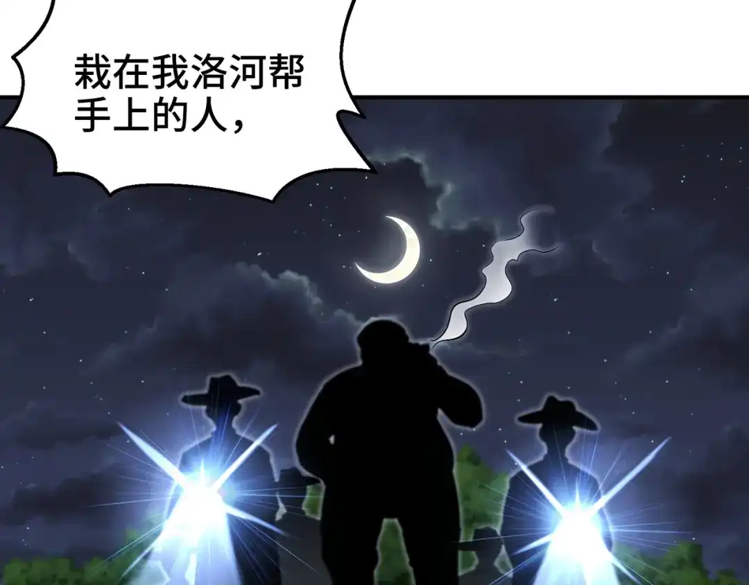 《龙王殿》195 惹他干嘛 第26页
