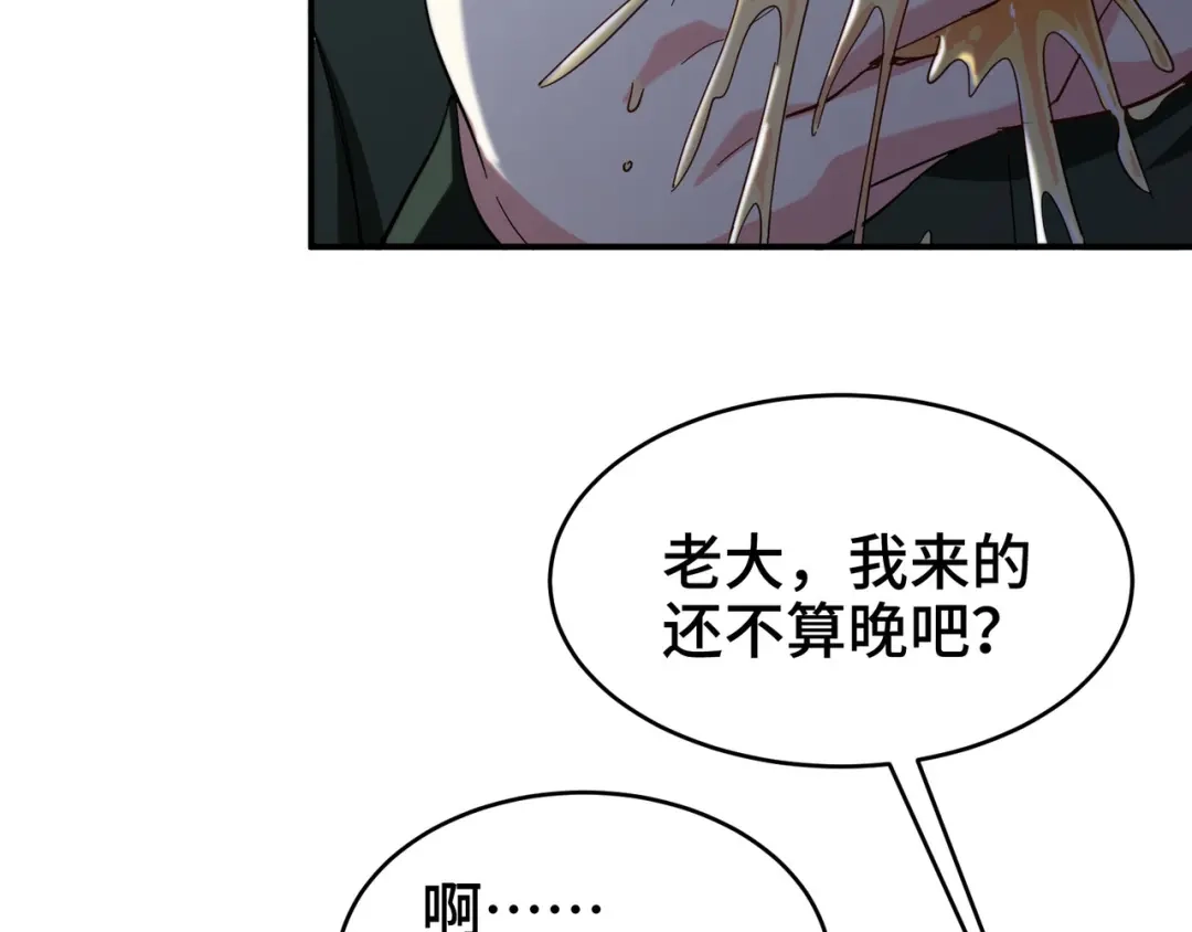 《龙王殿》195 惹他干嘛 第64页