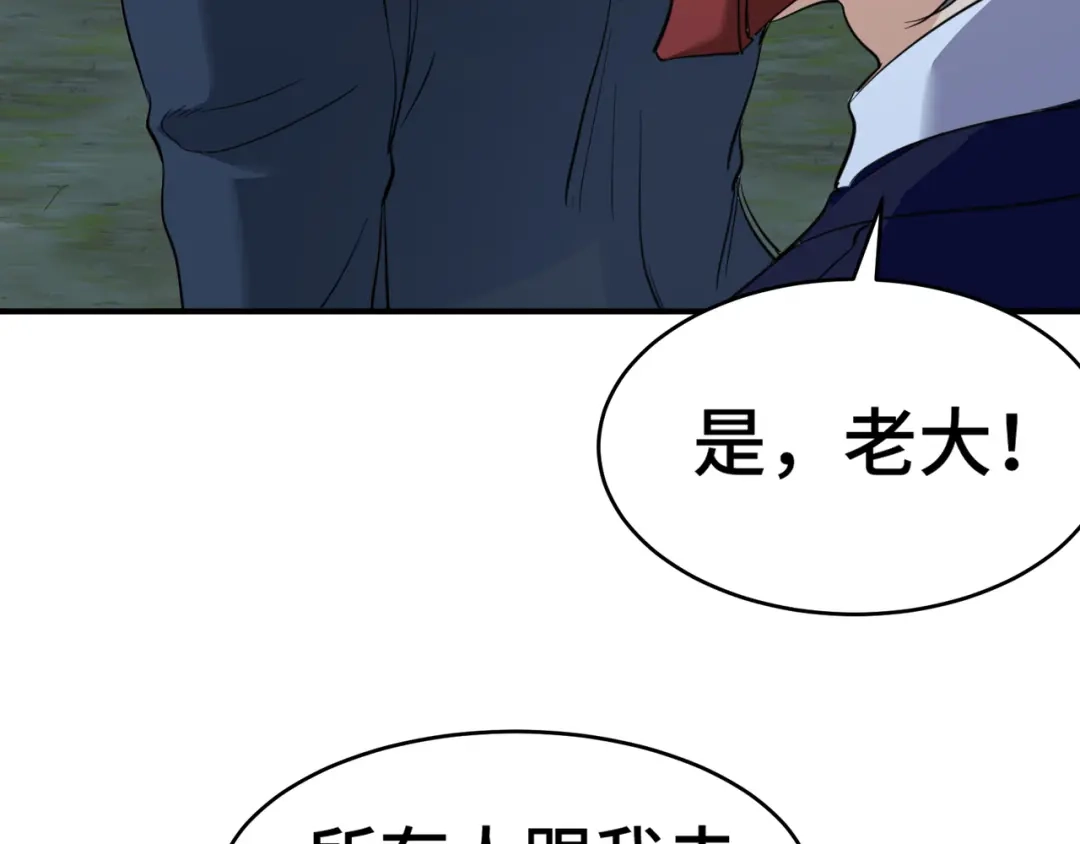 《龙王殿》196 你干爹不行啊 第30页