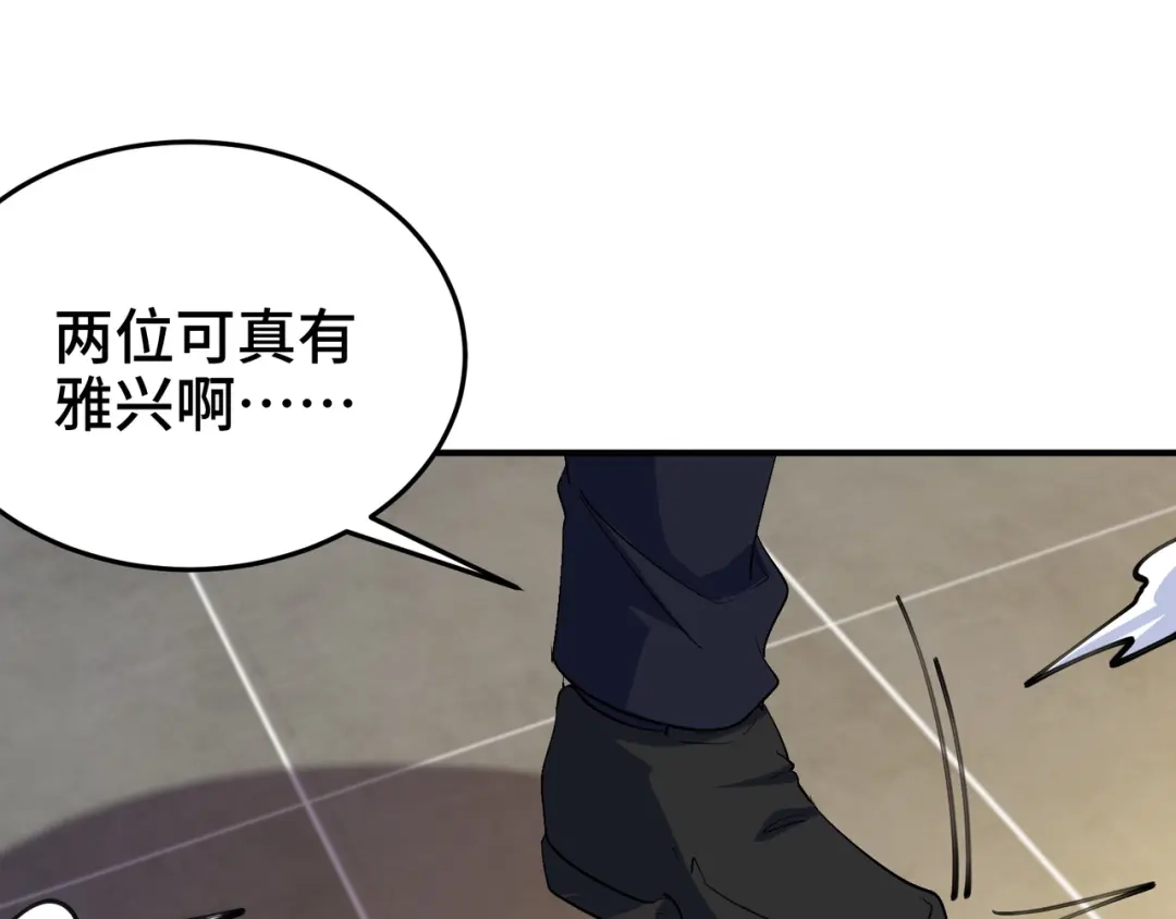 《龙王殿》196 你干爹不行啊 第47页