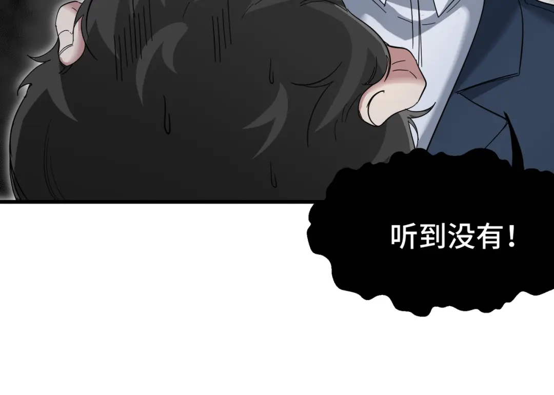 《龙王殿》196 你干爹不行啊 第25页