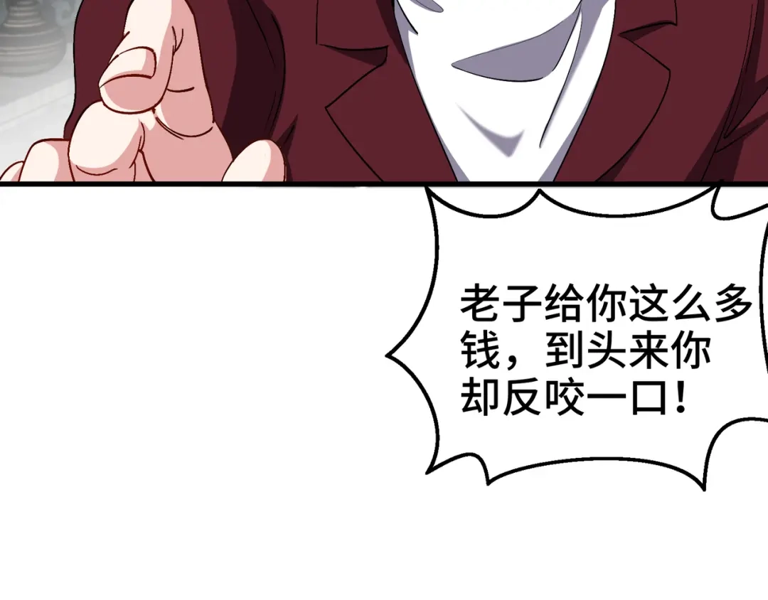 《龙王殿》196 你干爹不行啊 第60页