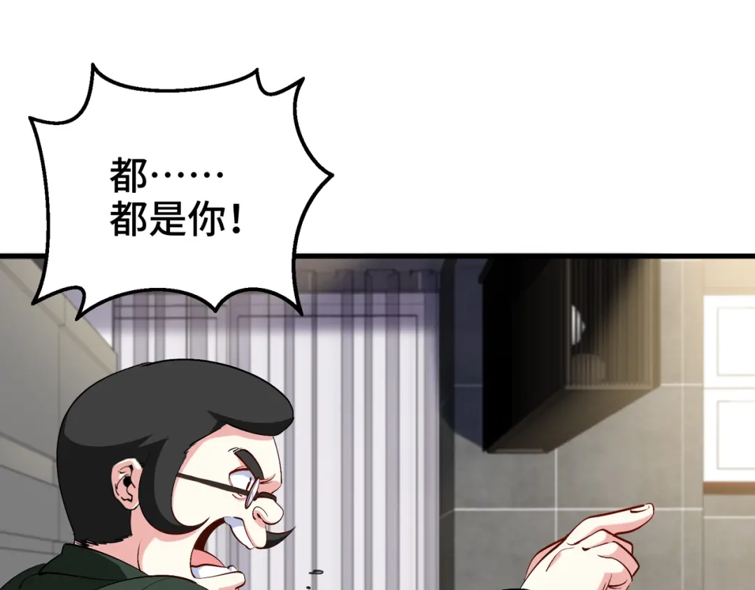 《龙王殿》196 你干爹不行啊 第57页