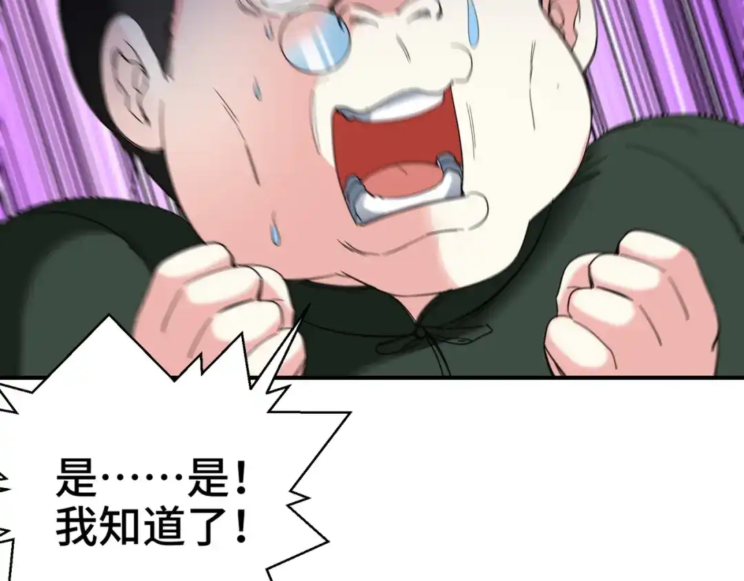《龙王殿》196 你干爹不行啊 第27页