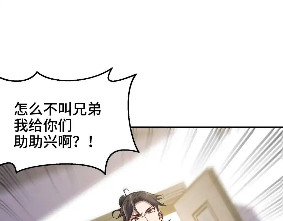 《龙王殿》196 你干爹不行啊 第50页