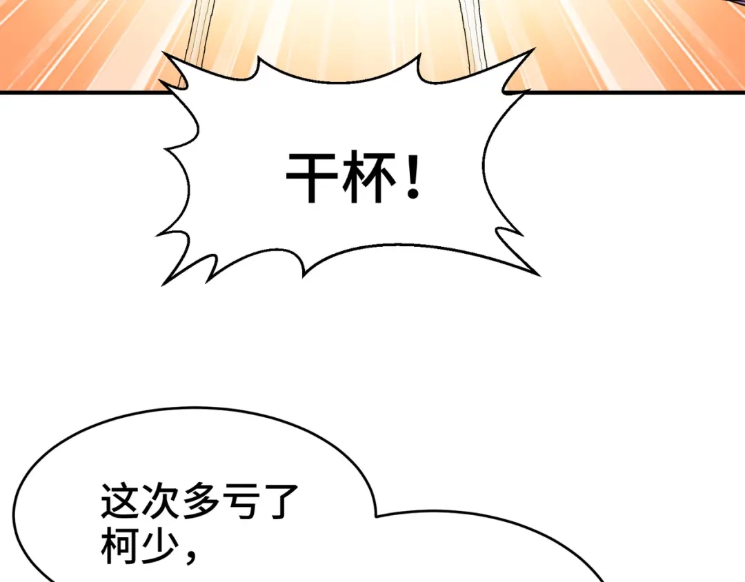 《龙王殿》196 你干爹不行啊 第36页