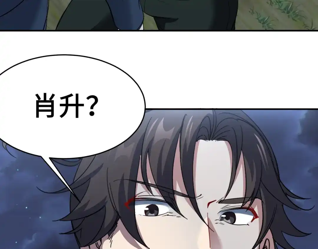 《龙王殿》196 你干爹不行啊 第9页