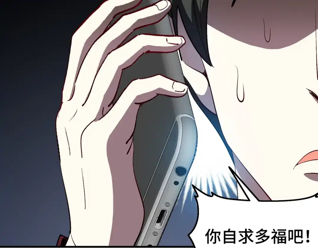 《龙王殿》196 你干爹不行啊 第75页