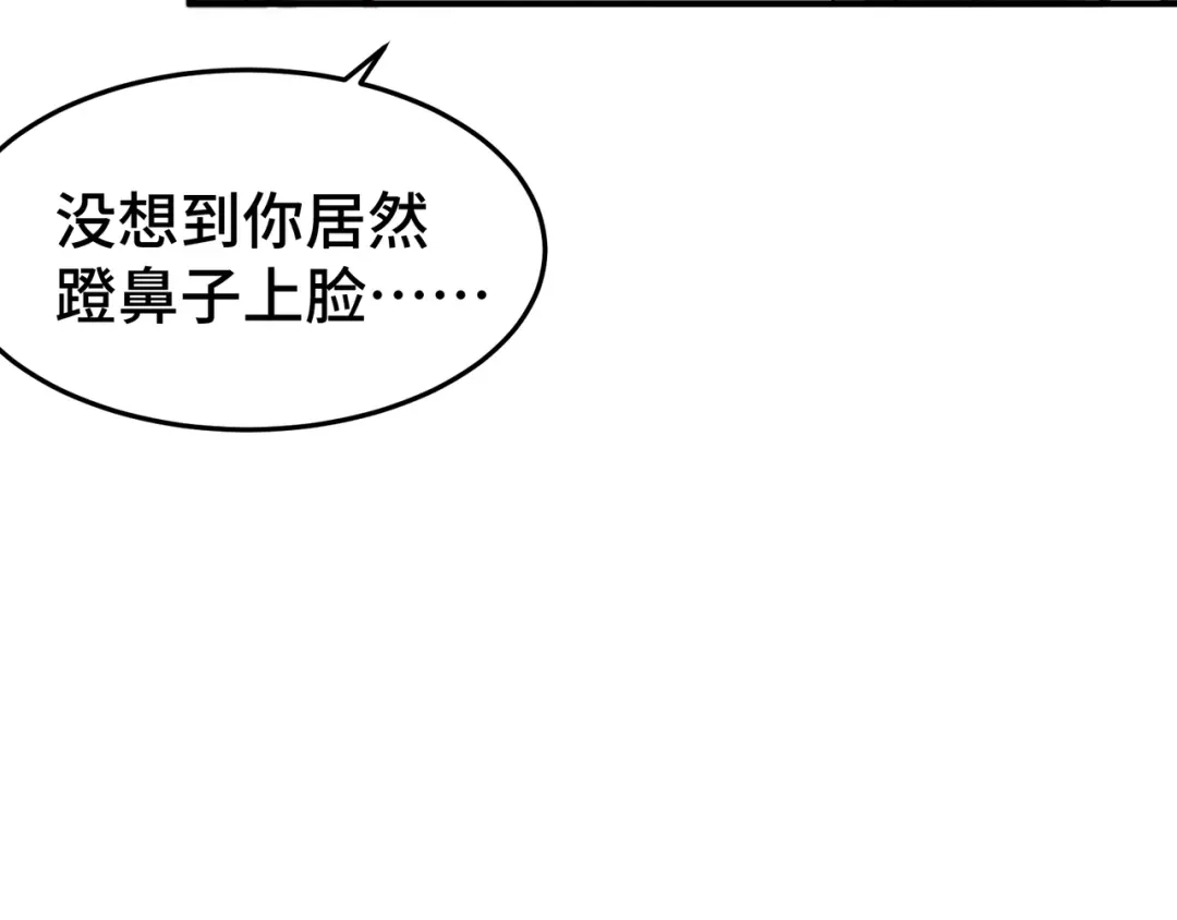 《龙王殿》196 你干爹不行啊 第66页