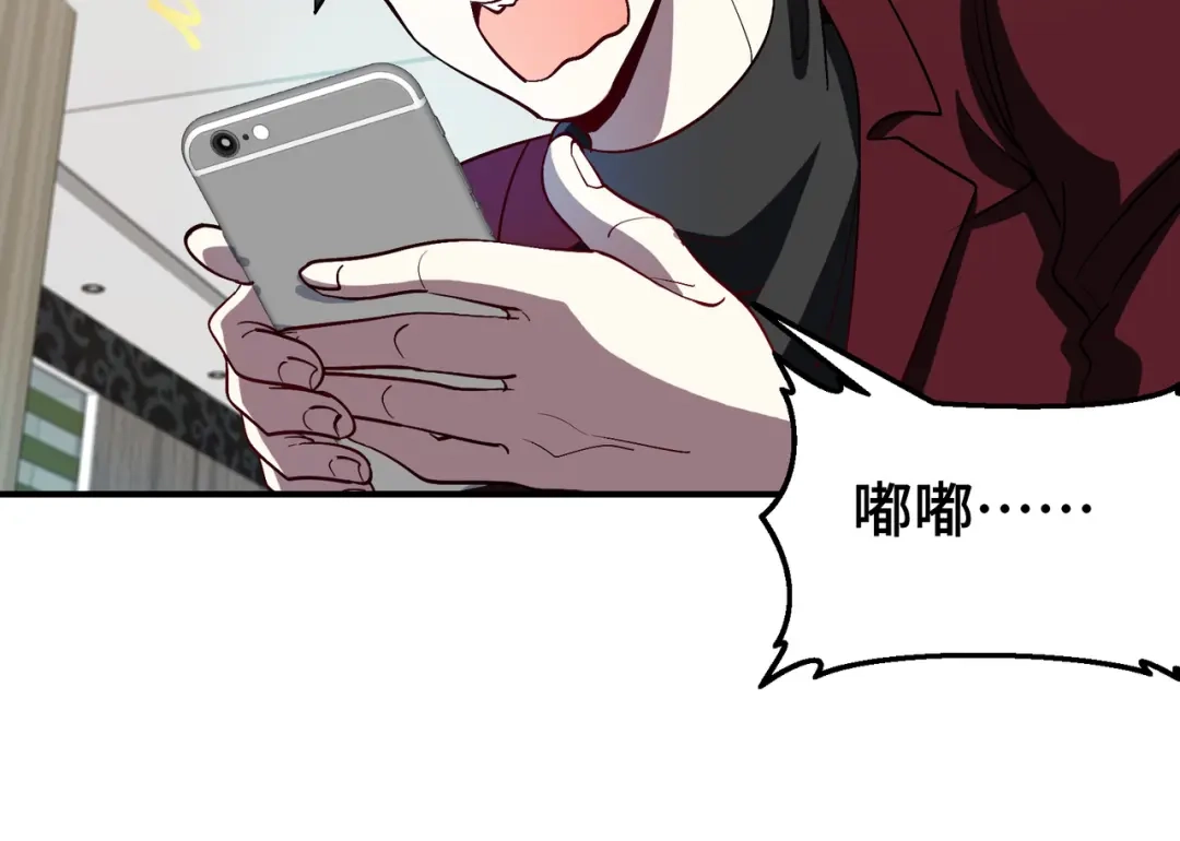 《龙王殿》196 你干爹不行啊 第77页