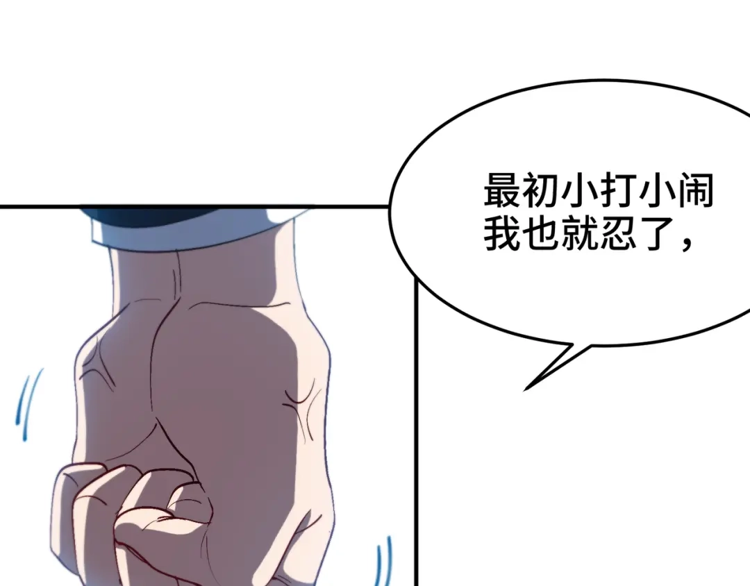 《龙王殿》196 你干爹不行啊 第64页