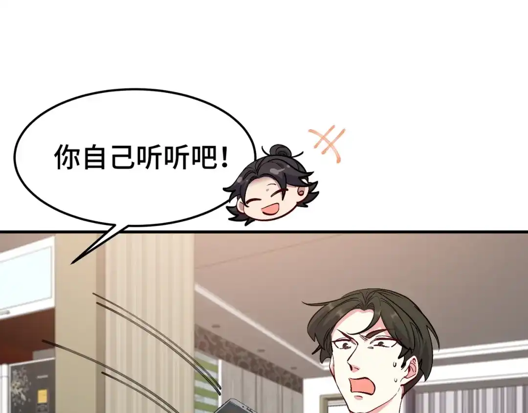 《龙王殿》196 你干爹不行啊 第71页