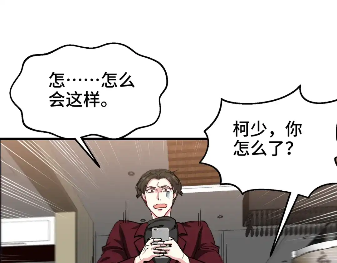 《龙王殿》196 你干爹不行啊 第78页