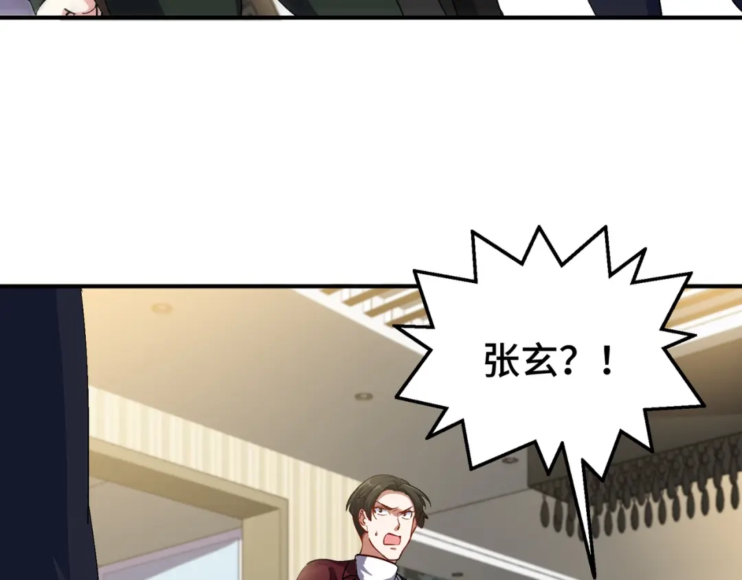 《龙王殿》196 你干爹不行啊 第52页