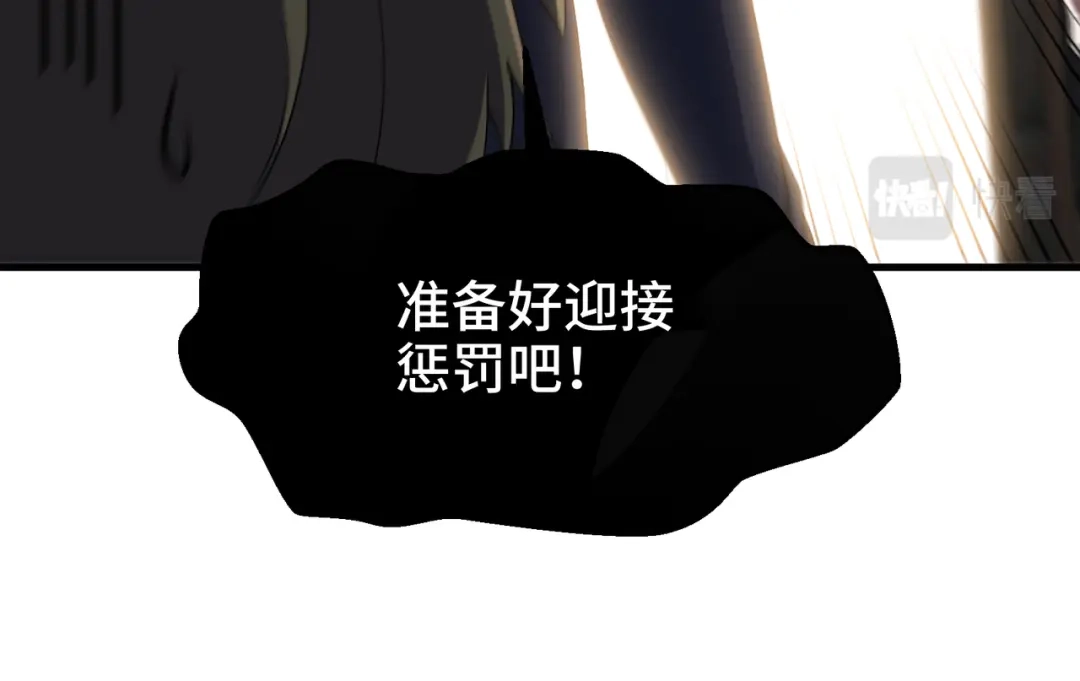 《龙王殿》196 你干爹不行啊 第82页