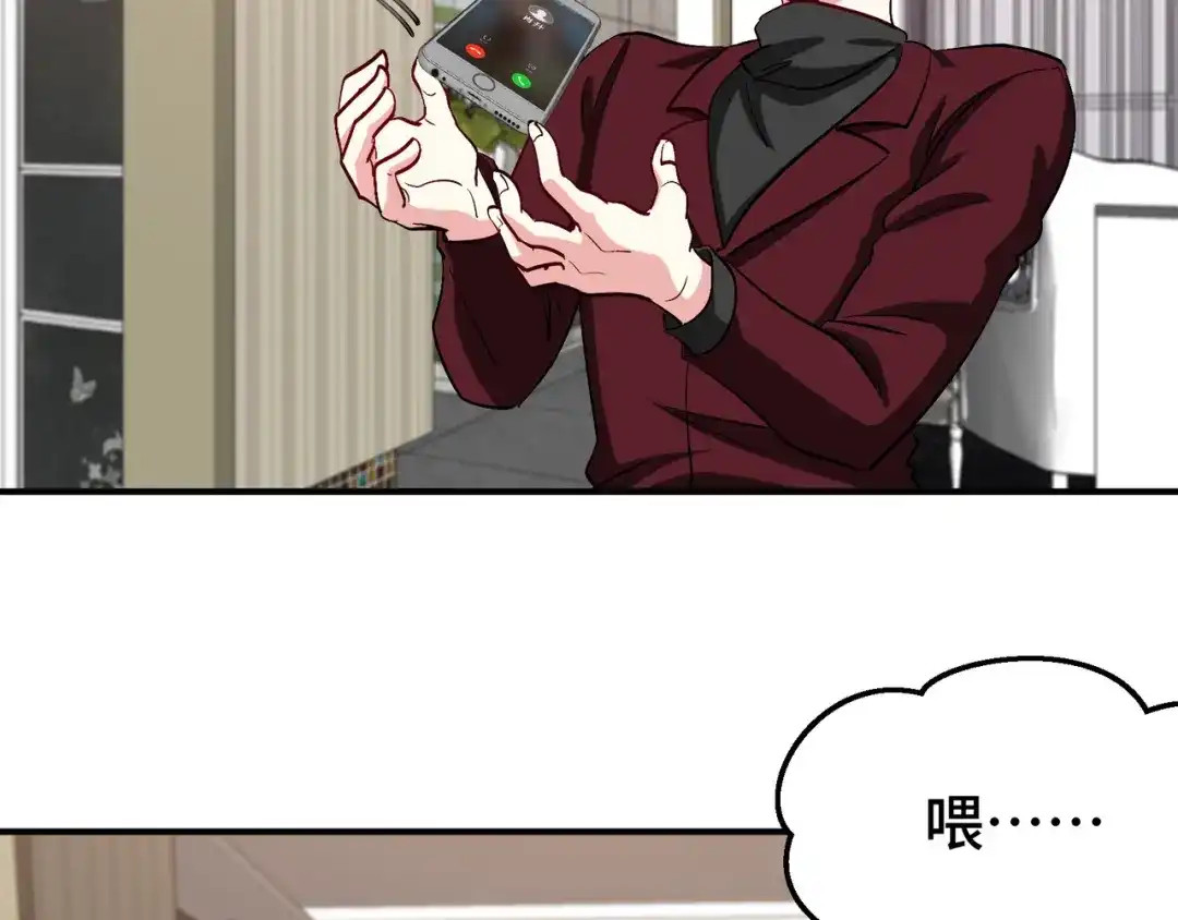 《龙王殿》196 你干爹不行啊 第72页