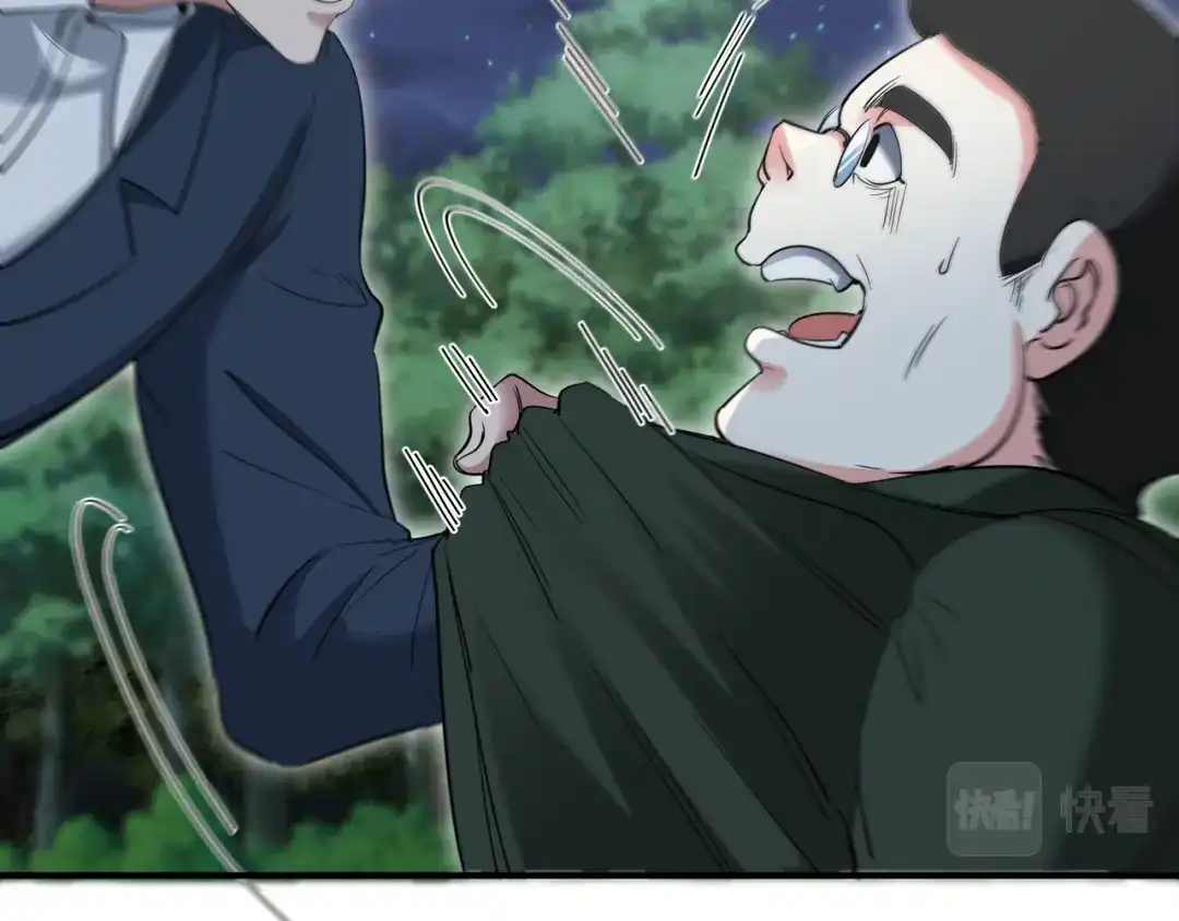 《龙王殿》196 你干爹不行啊 第6页