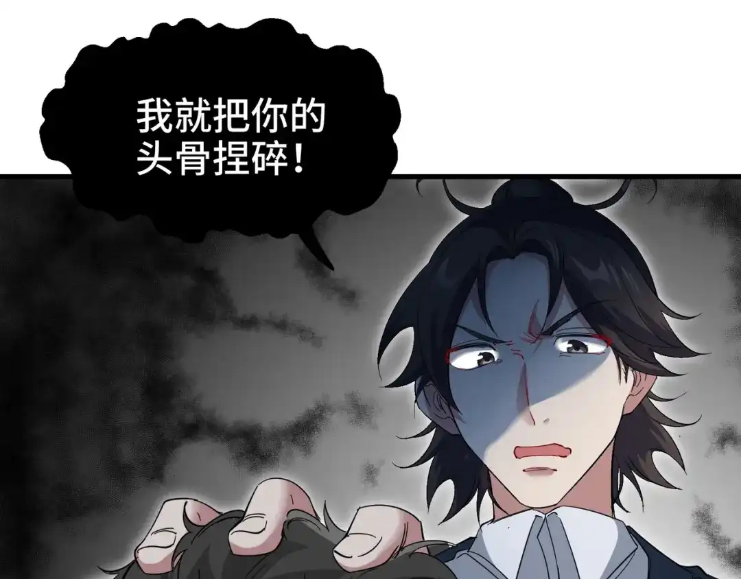 《龙王殿》196 你干爹不行啊 第24页
