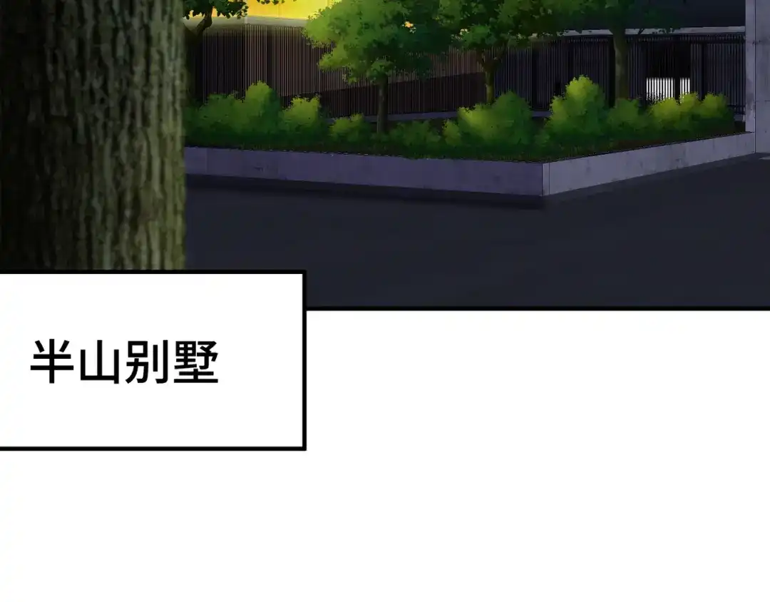 《龙王殿》196 你干爹不行啊 第34页